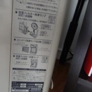 【4連休中のみ無料でお譲り】ダイキン 空気清浄機 うるおい光くリエール 2010年製の画像