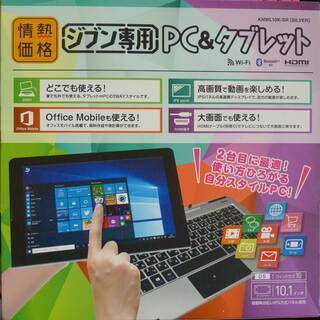 ドンキ　ノートPC 二年前のモデル　完全新品通電してません 中止