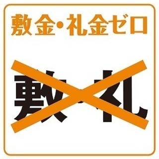🦄【SW白石】◆事故物件特集◆駅３分好立地！都市ガス、1DK♪バストイレ別、フリーレント相談可(/ω＼) - 札幌市