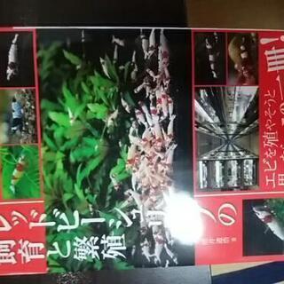 飼育と繁殖の本
