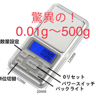 新品 0.01～500g デジタルスケール 電子はかり キッチン...