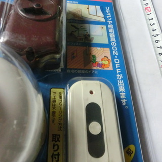 ★防犯用品、アラーム無線式、コードレス、お知らせセット、照明器具点灯（無線式、未使用、未開封、リモコンにて操作可アラームと同時にライト自動点灯）★👉お手数おかけ致します、プロフィール必読ですの画像