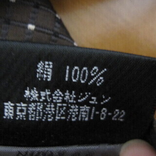 （終了）丸井メンで購入☆ 美品■ JUN MEN ジュンメン ネクタイ シルク１００％■ブラウンの画像