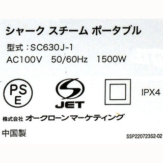 Shark シャーク スチーム ポータブルの画像