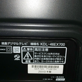 SONY　ブラビアの画像