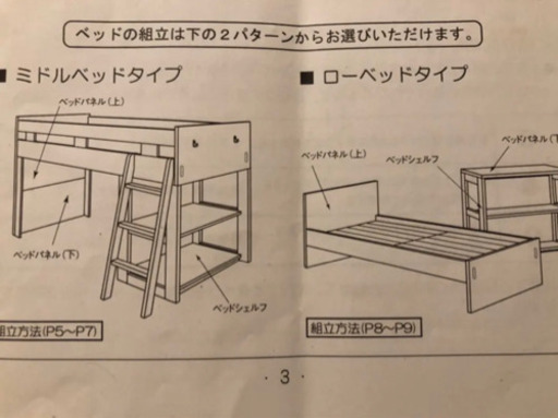 【商談中】コイズミ　ロフトベッド　ハシゴ付