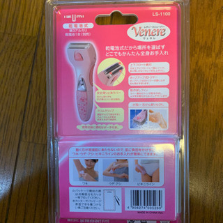 レディースシェーバーの画像