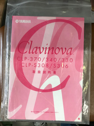 お薦め品‼️YAMAHA電子ピアノ CLP-330 2008年
