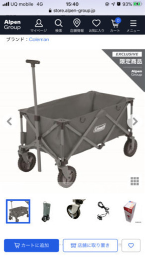 コールマン　キャリーワゴン