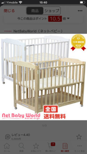 カトージ(KATOJI) / ベビーベッド