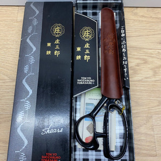 庄三郎　裁ちパサミ