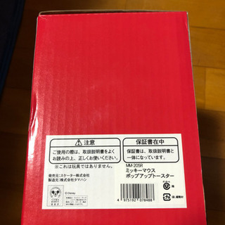 ミッキーマウスポップアップトースター　新品未使用の画像