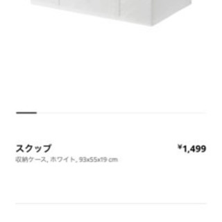 スクッブ　IKEA 収納