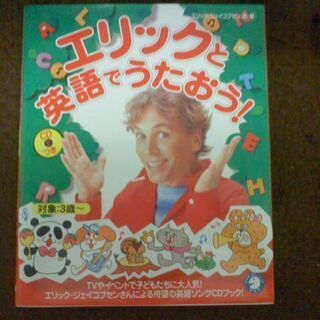 アルクの2000語えいご絵じてん、他1冊250円の画像