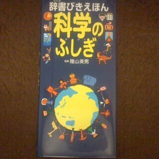 アルクの2000語えいご絵じてん、他1冊250円の画像