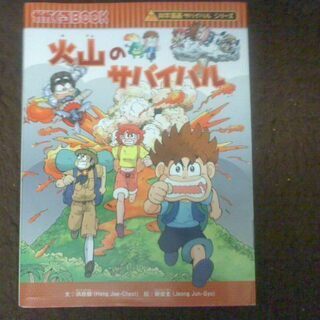 アルクの2000語えいご絵じてん、他1冊250円の画像