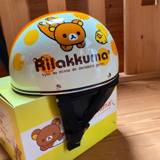 リラックマビンテージヘルメットの画像