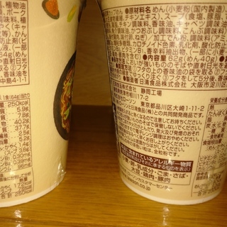 カップラーメン 　15個セットの画像