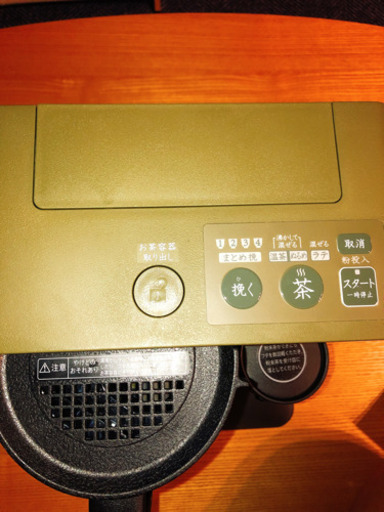 シャープ ヘルシオお茶プレッソ TE-TS56V-G