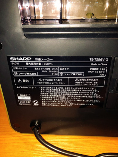 シャープ ヘルシオお茶プレッソ TE-TS56V-G