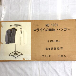 家具　ハンガー２台セットの画像