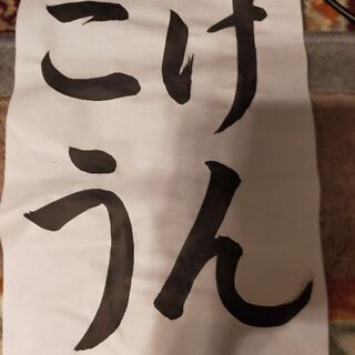 2020年夏休みの宿題（書道）の画像