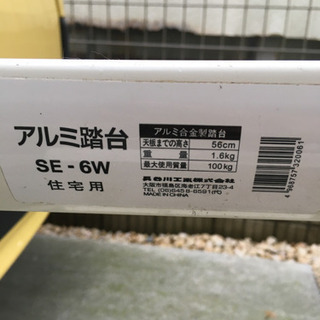 脚立あげますの画像