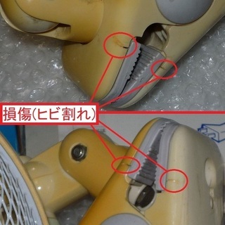 クリップファン/クリップ扇風機(羽根径17.5cm)「ドウシシャ製 FMC-920」【動作確認済み、難あり】の画像