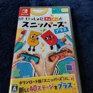 いっしょにチョキッと スニッパーズ プラス - Switch
スイッチ