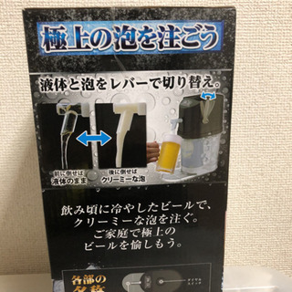 プレミアムビールサーバー 極冷 （新品・未開封）の画像