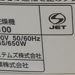 衣類乾燥除湿機の画像