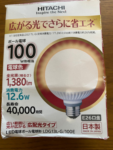 新品未使用！ＬＥＤボール電球