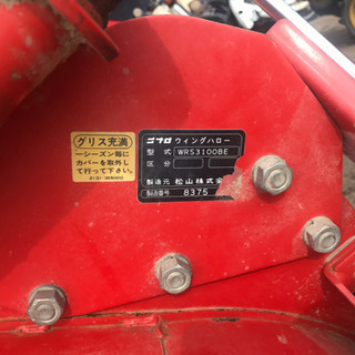 ニプロ ウイングハロー WRS3100BE 耕運幅 3100mm...