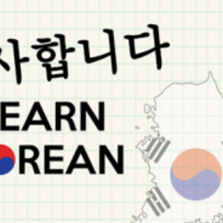 KPOP・韓流ドラマで韓国語を楽しく学習！　韓国の話題も盛りだくさん！の画像
