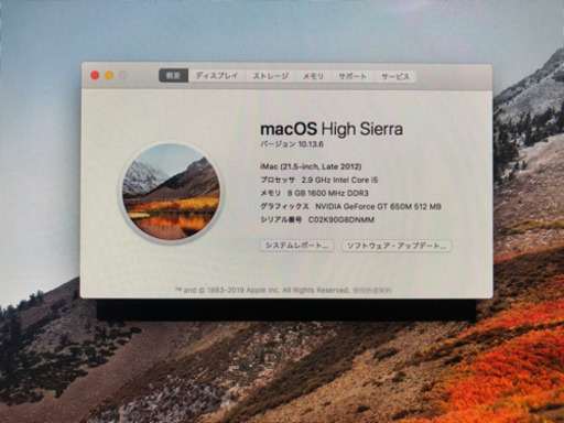 imac 2012 メモリ8GB 2.9GHz 1TB