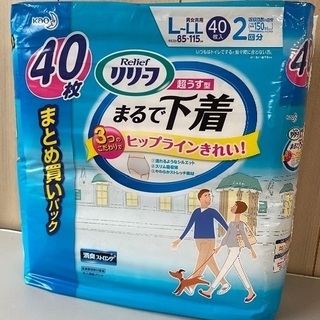 (決)大人用紙パンツ①