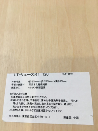 KEYUCA ケユカ　リュース　ローテーブル　新品同様