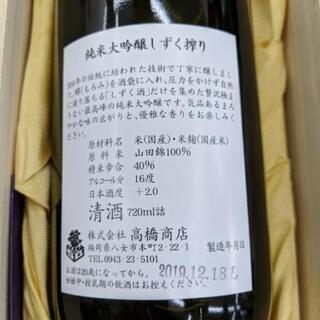 🌟ラインのお友達追加で3%off🌟 純米大吟醸 清酒 720ml しずく絞り 高橋商店  💳自社配送時🌟代引き可💳※現金、クレジット、スマホ決済対応※の画像