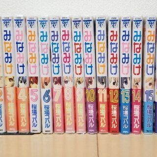 【引越し価格】みなみけ 1~16巻セット！！