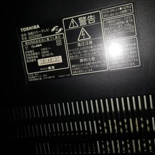 東芝REGZA　42Z2000　難有の画像