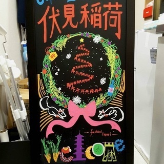 お店の看板にどうぞ！お洒落なお店看板！カラーペン付き！の画像