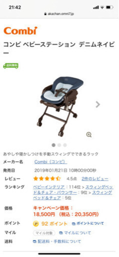 ベビーチェア ハイローチェア 売ります