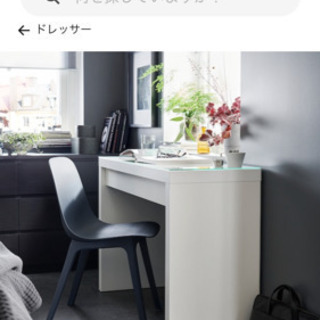 IKEA ドレッシングテーブル　MALMマルムの画像