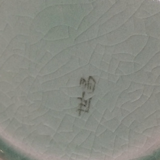 高麗青磁 世昌窯 花器 壺の画像