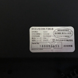 アイリスオーヤマ IHクッキングヒーター 卓上 1000W 鍋セット ブラック/レッド IHKP-3620-B/Rの画像