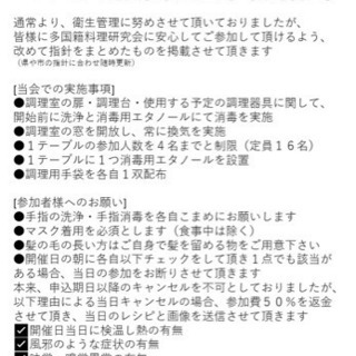 📣8/17(月)追浜アリ📣多国籍料理研究会✨メンバー大募集✨  − 神奈川県