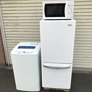 ★美品 Haier アイリスオオヤマ 冷蔵庫 140L、洗濯機4.2kg、電子レンジ 家電3点セット