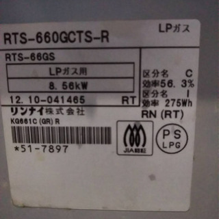 🍎リンナイLPガスコンロ🍎(受け渡し予定者決定しました😁)の画像