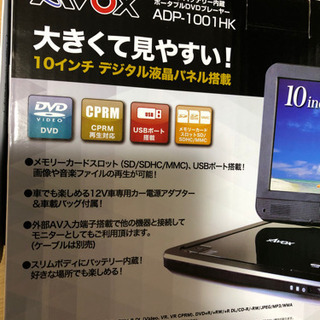AVOX  DVDプレーヤー　の画像