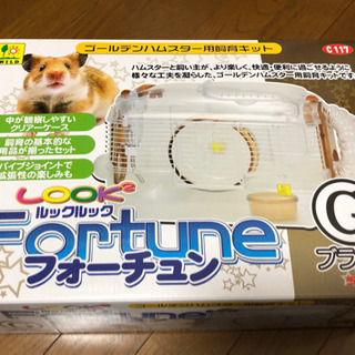 【決まりました】ハムスター　飼育キット　ケージ